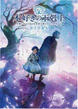 机甲花园钢灰机甲与绣球花壁纸